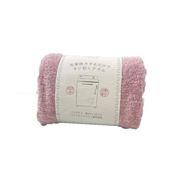 Nissen Chamber Of Commerce Fast-Dry Pink Bath Towel - Quick Wash and Spin-Kiichin - The #1 Place for Japanese Goods in Your Hand!