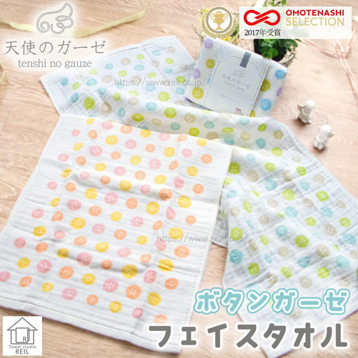 Nissen Chamber Of Commerce Shoko Angel Gauze Face Towel Blue Te1230B-Kiichin - The #1 Place for Japanese Goods in Your Hand!