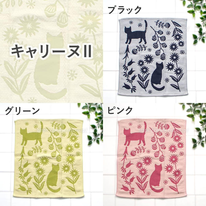 Nissen Chamber of Commerce Small Fucoca Cloth Towel Carine II BK 701063-Kiichin - The #1 Place for Japanese Goods in Your Hand!