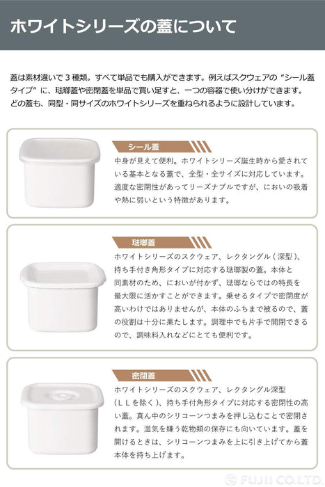 Noda Horo White Series Enamel Storage Container with Lid Rectangular