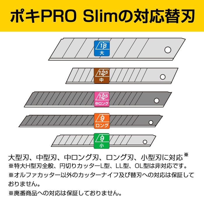 Olfa Poki Pro Slim 245B Blade Breaker Compact Tool for Precision Cutting