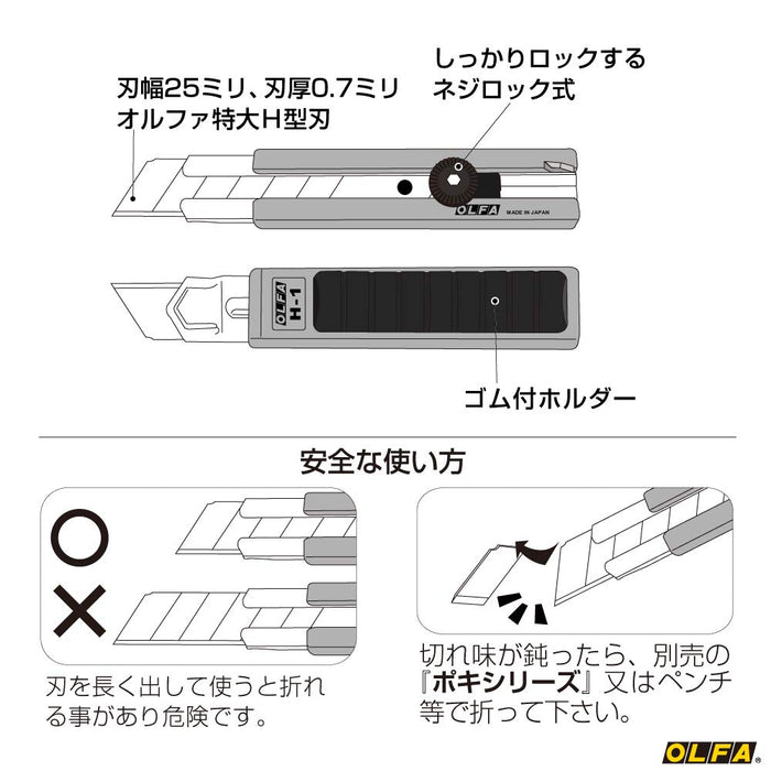 Olfa H-Type 101B Extra Large Cutter with Screw Lock - Precision Cutting Tool-Kiichin - The #1 Place for Japanese Goods in Your Hand!