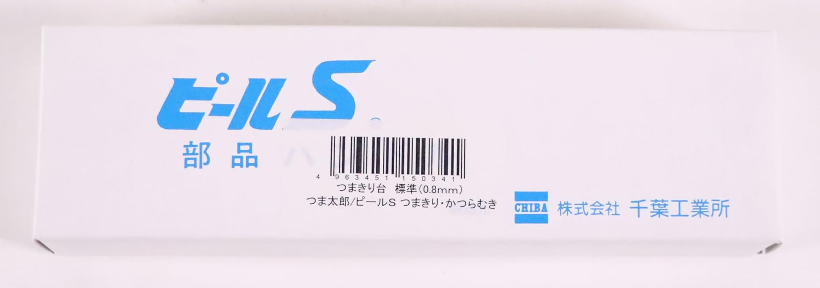 Chiba Industrial Works Peel ST Tsumatarou 0.8mm Tenderizing Stand Dual Use