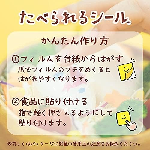 Edible Stickers - 13 Cute Designs for Bento & Events-Kiichin - The #1 Place for Japanese Goods in Your Hand!