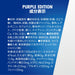 Red Bull Purple Edition Energy Drink 250ml-Kiichin - The #1 Place for Japanese Goods in Your Hand!
