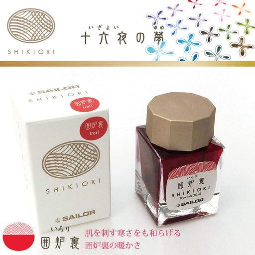 Sailor Fountain Pen Shikiori Izayoi No Yume Irori 13-1008-209 Bottle Ink Edition-Kiichin - The #1 Place for Japanese Goods in Your Hand!