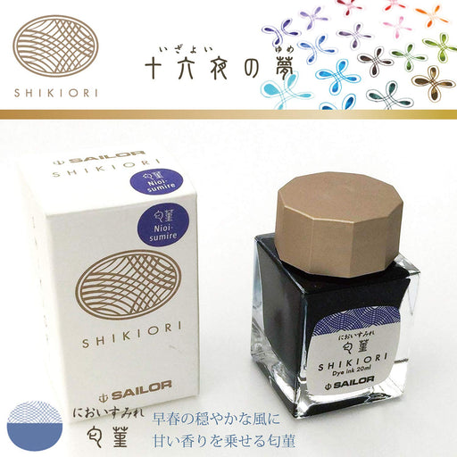 Sailor Fountain Pen Shikiori Izayoi No Yume Niou Sumire Bottle Ink 13-1008-203-Kiichin - The #1 Place for Japanese Goods in Your Hand!