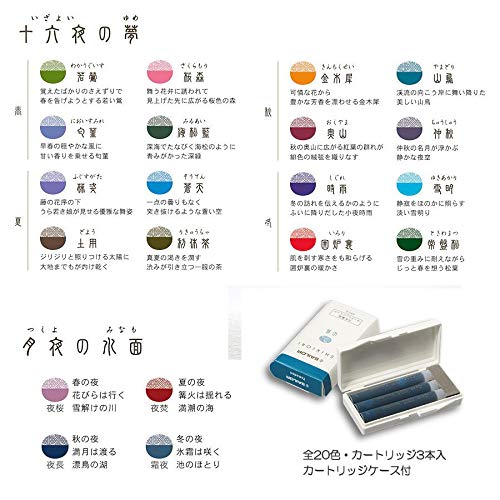 Sailor Fountain Pen Ink Cartridges - Shiki Ori Soten - Pack of 3 Pieces-Kiichin - The #1 Place for Japanese Goods in Your Hand!