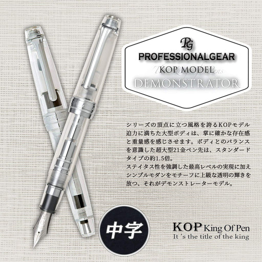 Sailor Professional Gear Silver Kop Demonstrator Medium Point Fountain Pen 10-9619-400-Kiichin - The #1 Place for Japanese Goods in Your Hand!
