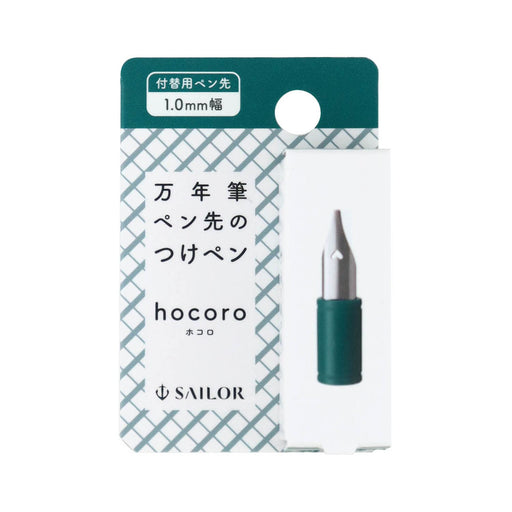Sailor Fountain Pen Hocoro 1.0mm Replacement Nib 87-0851-100 Model-Kiichin - The #1 Place for Japanese Goods in Your Hand!