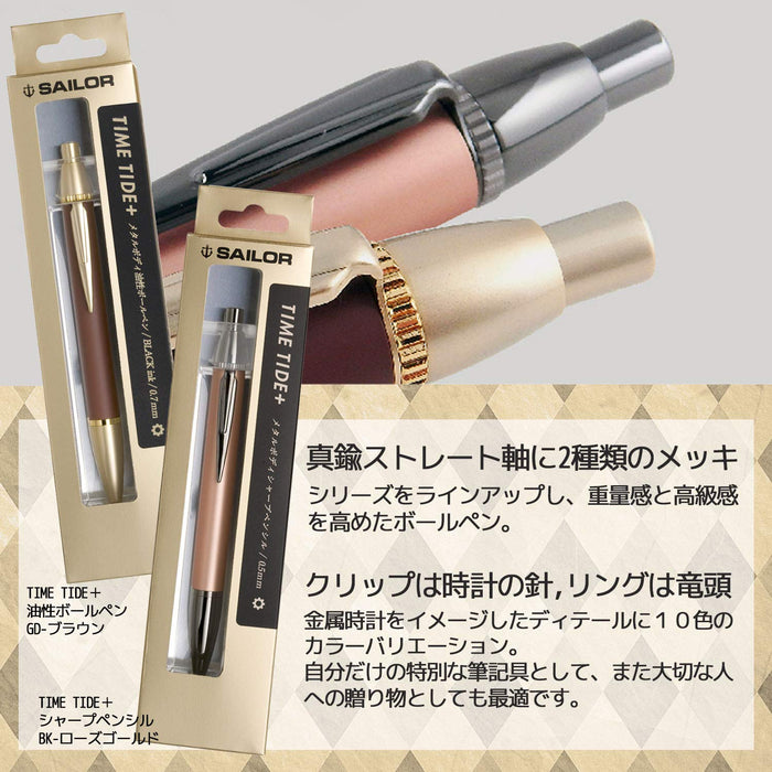 Sailor Fountain Pen Black and Rose Gold Mechanical Pencil - Model 22-0359-031-Kiichin - The #1 Place for Japanese Goods in Your Hand!