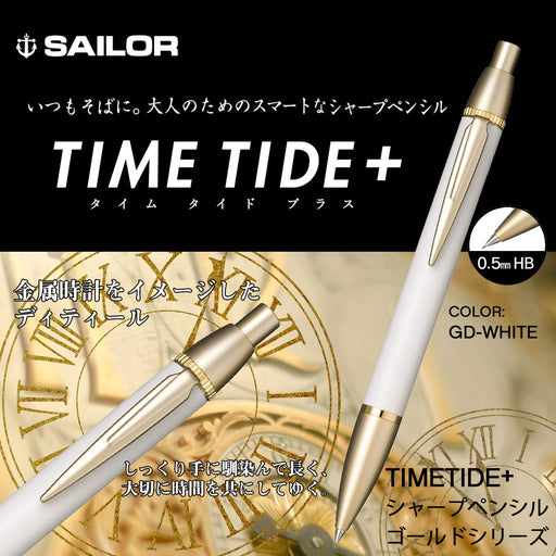 Sailor Fountain Pen Gold & White Time Tide Plus Mechanical Pencil 22-0459-010-Kiichin - The #1 Place for Japanese Goods in Your Hand!
