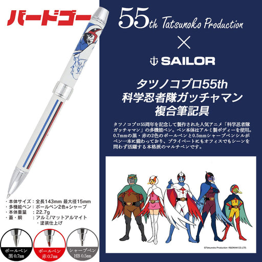 Sailor 55th Anniversary Multifunctional Fountain Pen - Gatchaman Bird Go 16-0405-210-Kiichin - The #1 Place for Japanese Goods in Your Hand!