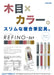 Sailor Fountain Pen Refino-W 2+1 Multifunctional Pen with Natural Wooden Shaft 16-0324-202-Kiichin - The #1 Place for Japanese Goods in Your Hand!