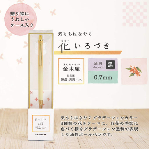 Sailor Fountain Pen Oil-Based 0.7mm Osmanthus-Flower Color Model 17-2402-273-Kiichin - The #1 Place for Japanese Goods in Your Hand!