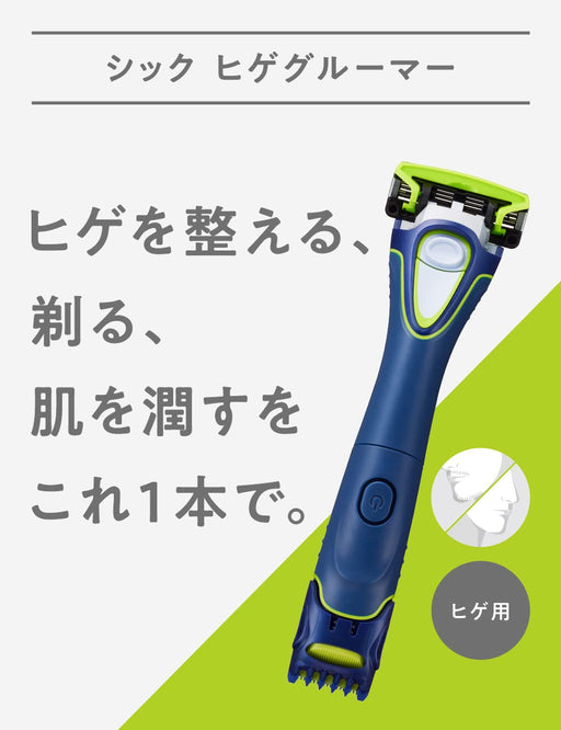 Schick 1 Piece Beard Groomer with Blade - Essential Beard Care Tool-Kiichin - The #1 Place for Japanese Goods in Your Hand!