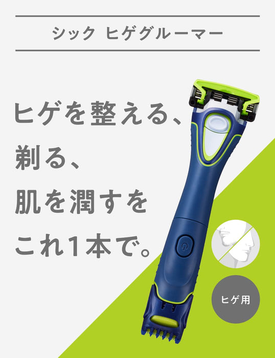 Schick 1 Piece Beard Groomer with Blade - Essential Beard Care Tool-Kiichin - The #1 Place for Japanese Goods in Your Hand!