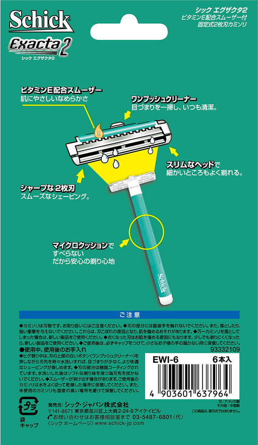 Schick Exacta 2 Pack of 6 Disposable Razors for Close Shave by Schick-Kiichin - The #1 Place for Japanese Goods in Your Hand!