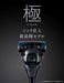 Schick Extreme Kiwami Men's Black Shaving Razor with Holder and Replacement Blade-Kiichin - The #1 Place for Japanese Goods in Your Hand!