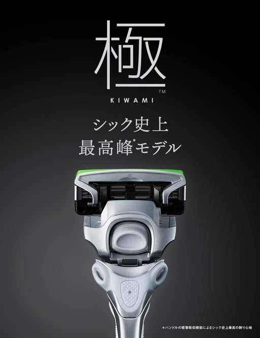 Schick Extreme Kiwami Razor for Sensitive Skin with Extra Replacement Blade-Kiichin - The #1 Place for Japanese Goods in Your Hand!
