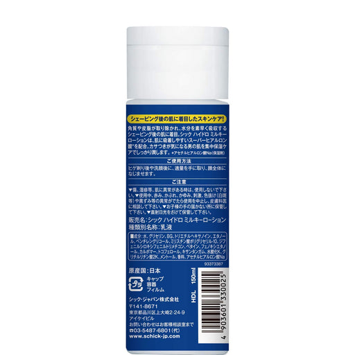 Schick Hydro Milky Lotion Emulsion 150ml - Men's Skin Care Product-Kiichin - The #1 Place for Japanese Goods in Your Hand!