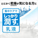 Schick Hydro Milky Lotion Emulsion 150ml - Men's Skin Care Product-Kiichin - The #1 Place for Japanese Goods in Your Hand!