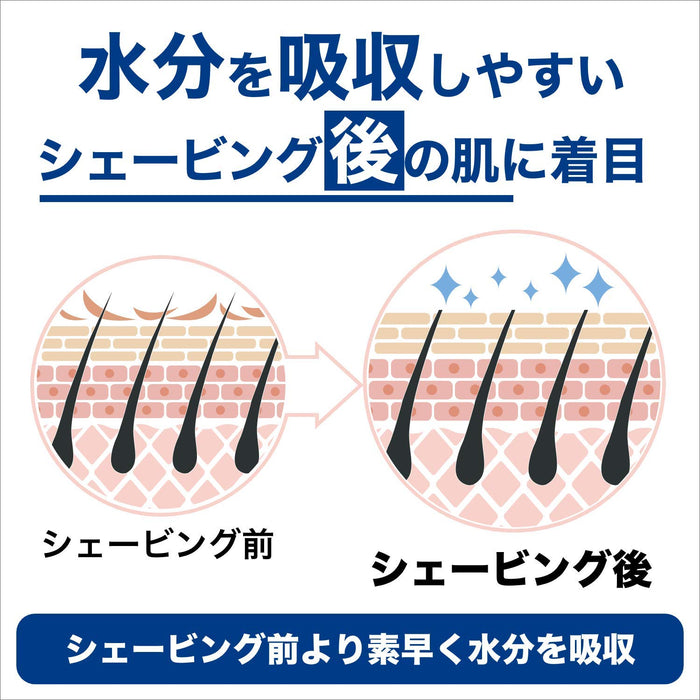 Schick Hydro Milky Lotion Emulsion 150ml - Men's Skin Care Product-Kiichin - The #1 Place for Japanese Goods in Your Hand!