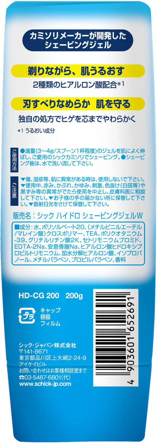 Schick Hydro 200G - Smooth Shave Gel by Schick-Kiichin - The #1 Place for Japanese Goods in Your Hand!
