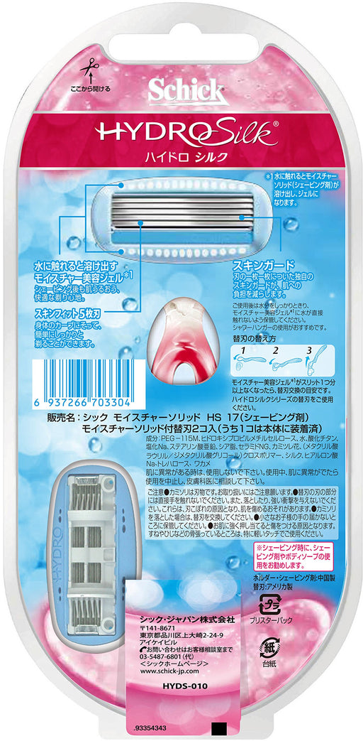 Schick Hydro Silk Moisture Solid Hyds-010 with Spare Blade-Kiichin - The #1 Place for Japanese Goods in Your Hand!