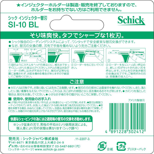 Schick Injector Replacement Blade Pack of 10 - Single Blade by Schick-Kiichin - The #1 Place for Japanese Goods in Your Hand!