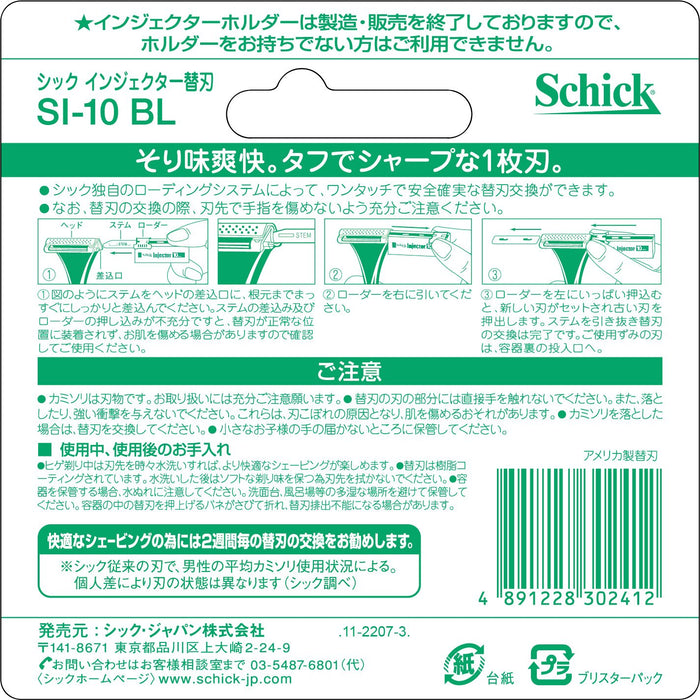 Schick Injector Replacement Blade Pack of 10 - Single Blade by Schick-Kiichin - The #1 Place for Japanese Goods in Your Hand!
