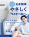 Schick Body Hair Treatment Shaver with Moisture Soap Holder and Extra Blade-Kiichin - The #1 Place for Japanese Goods in Your Hand!