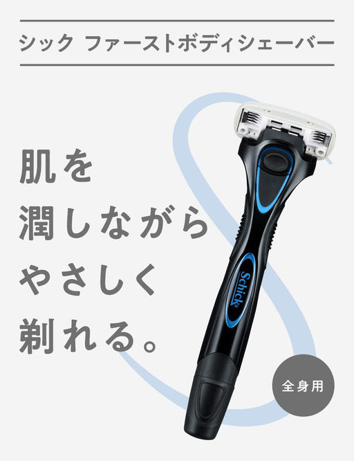 Schick 1-Piece Body Shaver Holder with Blade in Black-Kiichin - The #1 Place for Japanese Goods in Your Hand!