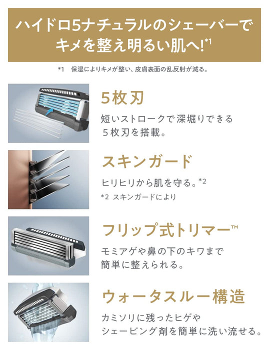 Schick Hydro 5 Natural Beige Razor Holder with Extra Replacement Blade-Kiichin - The #1 Place for Japanese Goods in Your Hand!