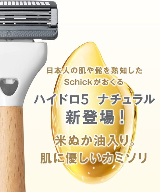 Schick Hydro 5 Natural Holder Beige with Blade Plus One Replacement-Kiichin - The #1 Place for Japanese Goods in Your Hand!