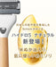 Schick Hydro 5 Natural Holder Beige with Blade Plus One Replacement-Kiichin - The #1 Place for Japanese Goods in Your Hand!