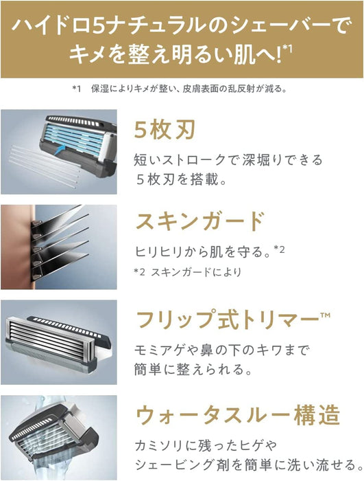 Schick Hydro 5 Natural Holder Beige with Blade Plus One Replacement-Kiichin - The #1 Place for Japanese Goods in Your Hand!