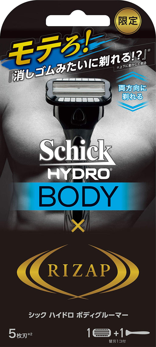 Schick Hydro Body Groomer with Spare Blade Rizap Collab 1 Pack-Kiichin - The #1 Place for Japanese Goods in Your Hand!