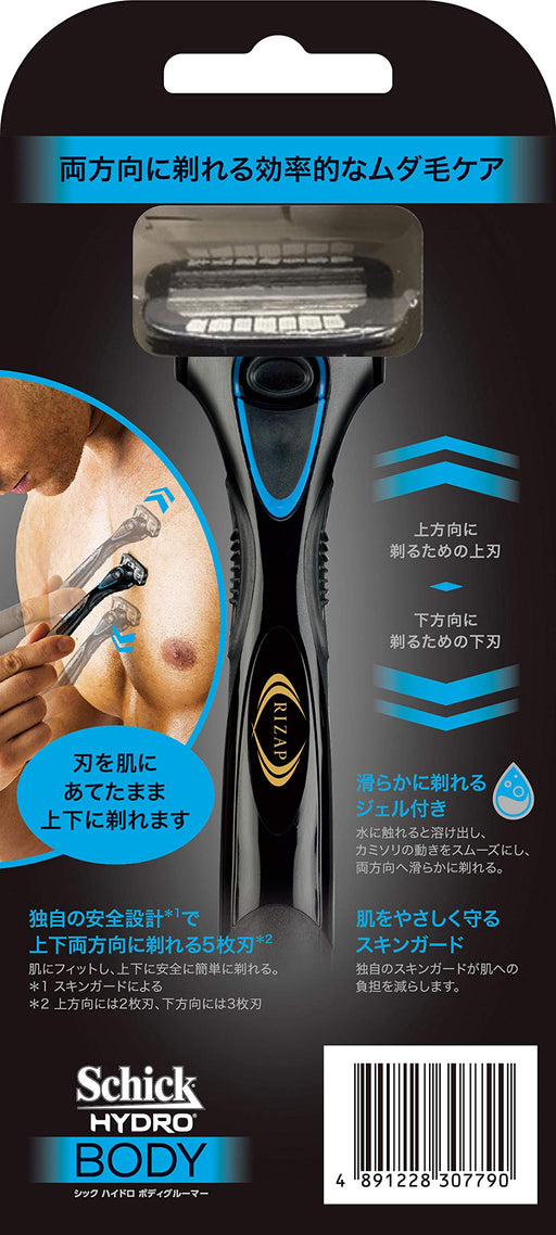 Schick Hydro Body Groomer with Spare Blade Rizap Collab 1 Pack-Kiichin - The #1 Place for Japanese Goods in Your Hand!