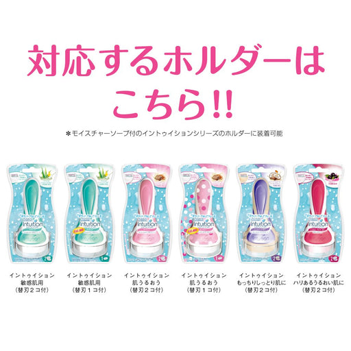 Schick Women's Razor 3-Piece Intuition Replacement Blade Variety Pack-Kiichin - The #1 Place for Japanese Goods in Your Hand!