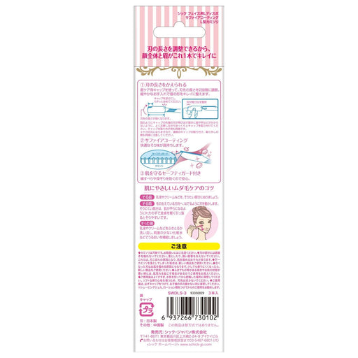 Schick A-Sapphire Coated Disposable Razors Pack of 3-Kiichin - The #1 Place for Japanese Goods in Your Hand!