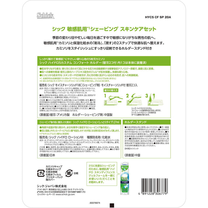 Schick Hydro 5 Blade Razor Set for Sensitive Skin - Includes Stand Replacement Blades & Shaving Lotion-Kiichin - The #1 Place for Japanese Goods in Your Hand!