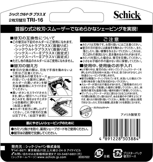 Schick Ultra Plus X 16-Pack 2-Blade Spare Razor Blades by Schick-Kiichin - The #1 Place for Japanese Goods in Your Hand!