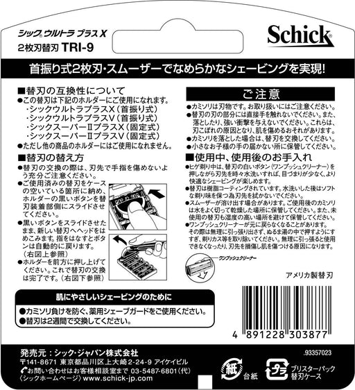 Schick Ultra Plus X 2-Blade Spare Blade Set 9 Pieces-Kiichin - The #1 Place for Japanese Goods in Your Hand!