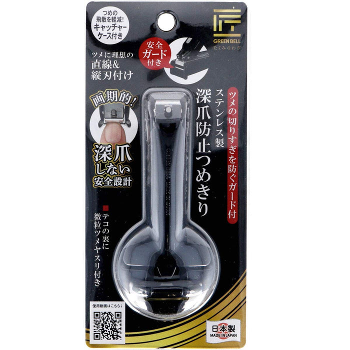 Green Bell Craftsmanship Stainless Steel Nail Clippers Prevent Ingrown Nails
