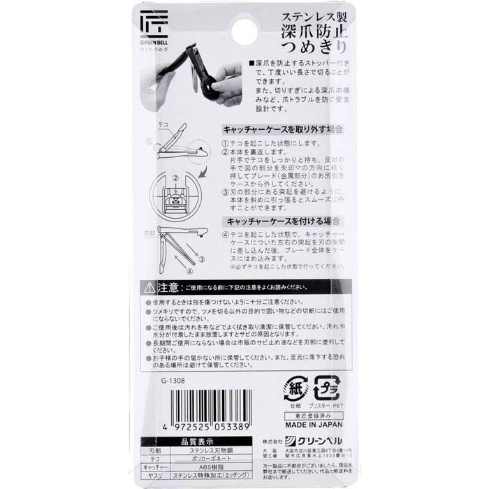 Green Bell Craftsmanship Stainless Steel Nail Clippers Prevent Ingrown Nails