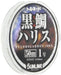 Sunline Tornado Black Bream Fluorocarbon Line 50M #1 Stealth Brown-Kiichin - The #1 Place for Japanese Goods in Your Hand!