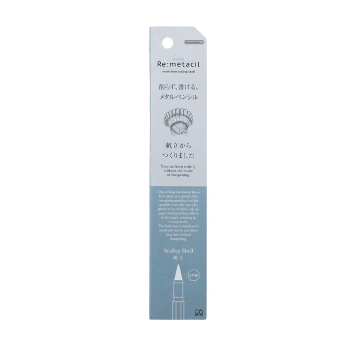 Sun-Star ReMetacil Scallop Metal Pencil 2H No Sharpening Needed S5020050