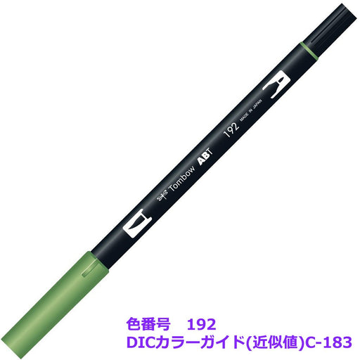 Tombow Dual Brush Pen Asparagus Pack of 6-Kiichin - The #1 Place for Japanese Goods in Your Hand!