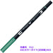 Tombow Dual Brush Pen Set in Holy Green Pack of 6 Pieces AB-T312-6P-Kiichin - The #1 Place for Japanese Goods in Your Hand!